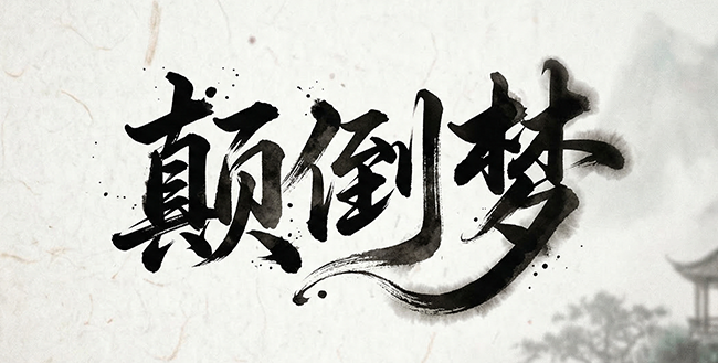 社群内部直播回放